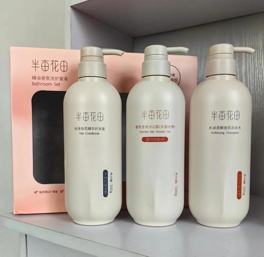 半亩花田精油香氛洗护套装(洗发水+护发素+沐浴露) 商品图1