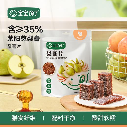 【89元/10件，10件起发，单拍不发！！！】【宝宝馋了】常温89元任选10件赠4件（山楂汁*2+动物饼干20g*2）到手14件！★ 商品图8