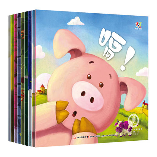 【可点读】宝贝开心系列（8本/套）吉美（预售1-2天发货） 商品图10