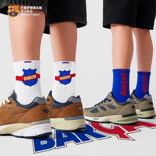 【官方正版】巴塞罗那俱乐部丨巴萨新款袜子套装三色袜舒适透气 商品图3