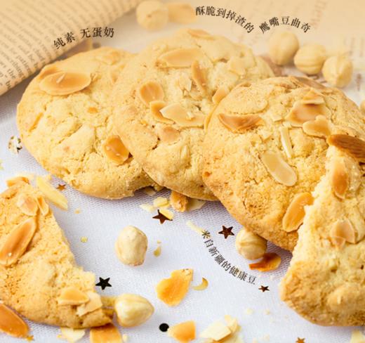 【静思书轩】净斯饼干系列鹰嘴豆曲奇180g  夏季到货建议冷藏 商品图2