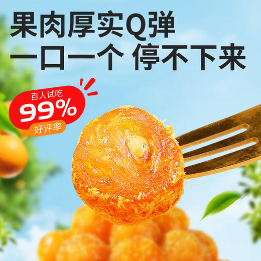 草木方 甘草金桔500g/桶 草木之间有良方 商品图5