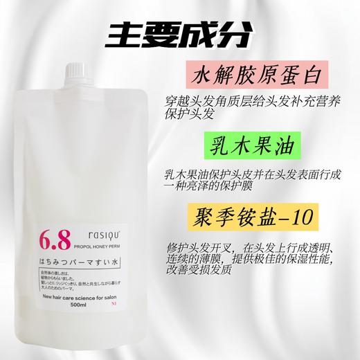 NEUTRAL TREATMENT PERM 瑞丝酸性烫发水低温数码烫 定型烫、拉直&蓬松拉直、快速烫 商品图4