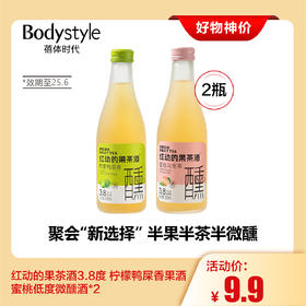 【4.19好物神价】红动的果茶酒3.8度 柠檬鸭屎香果酒蜜桃低度微醺酒*2（限2025年6月）