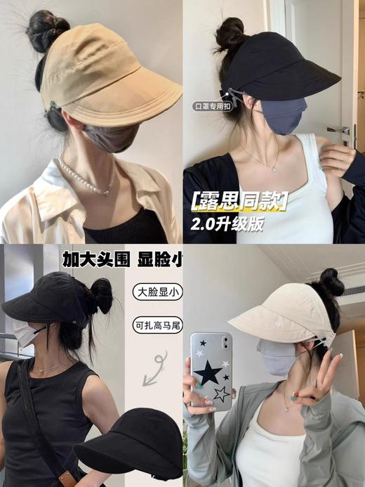 露思同款LU家遮阳速干防晒帽 商品图4