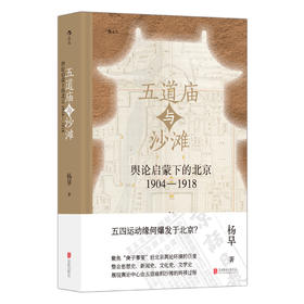 《五道庙与沙滩》签名本