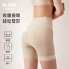 美季美优无痕翘臀塑身裤 商品缩略图1