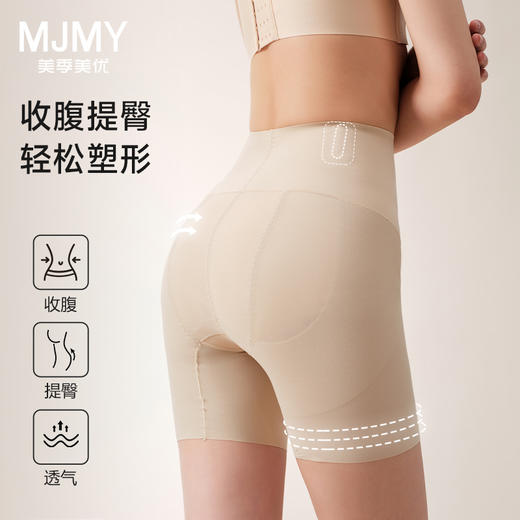 美季美优无痕翘臀塑身裤 商品图1