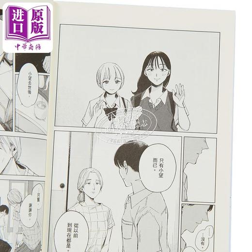【中商原版】漫画 雾尾粉丝后援会 第3集 地球のお鱼ぽんちゃん 台版漫画书 台湾角川出版 商品图3