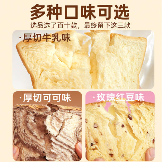 【牛乳含量大于8%】面包计划招牌牛乳吐司 嫩滑软糯 鲜香可口 配料很干净 1箱/2箱 商品图5