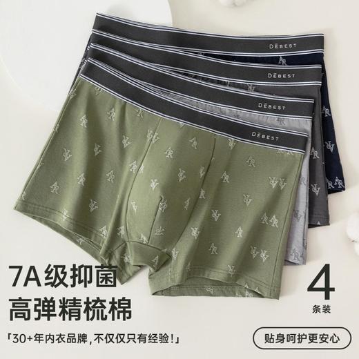 3部顶瓜瓜弹力棉AR印花男士内裤4条ARW31955-4 商品图1