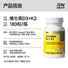 IDN理想营养 | 黄金组合维生素D3+K2 180粒/瓶（跨境海淘商品不支持7天无理由退换） 商品缩略图1