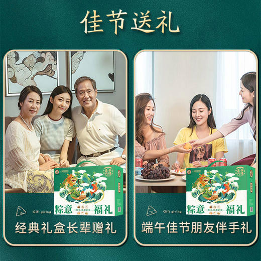 徐福记&德荣恒-粽意福礼 (6粽+饼点) 1022g【端午】LP 商品图2