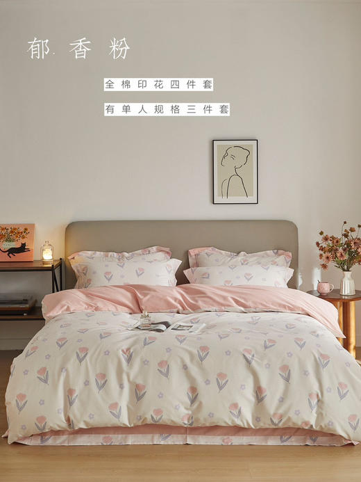 【全棉四件套】2025新款铂金全棉印花四件套一年四季可用  纯棉 颜值超高床上用品 商品图11