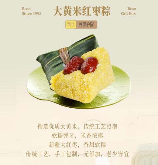 【甜咸爆款】香菇肉粽*2个+大黄米红枣粽*2个 商品图2