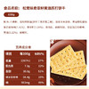 【分仓直发包邮】EDO PACK 松茸味黄油苏打饼干（奇亚籽风味）630g/盒 商品缩略图6