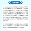 泛函分析 数学专业研究生教材 商品缩略图4