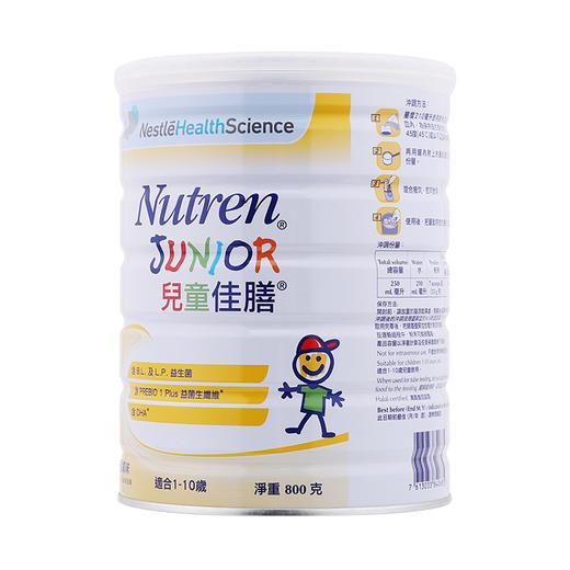【品牌直供】港版Nestle雀巢儿童佳膳全营养配方粉 1-10岁 800g【效期26-09】 商品图0