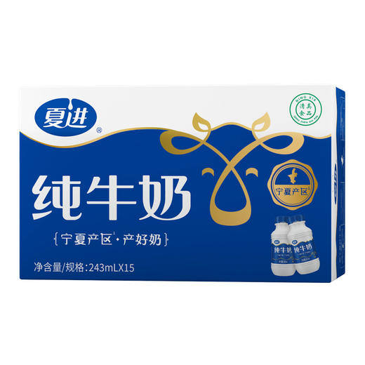 夏进纯牛奶243ml×15瓶 商品图3