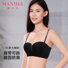 【商场同款】熳洁儿  大胸显小无肩带内衣美背光面百搭1/2薄杯25201528