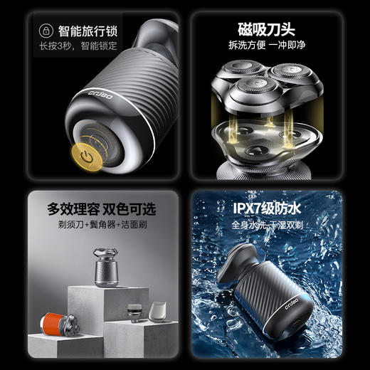 【男人的“小钢炮”剃须+修鼻毛+修鬓角一次搞定】酷博德国技术三合一合金机身防水剃须刀（礼盒装） 商品图6