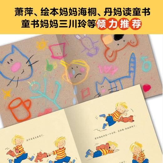 【点读版】绘本花园：凯能行！（平）（NEW） 商品图1