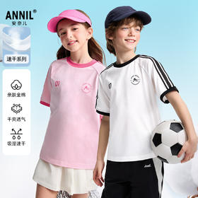 【全棉速干】男女童速干圆领短袖针织衫夏季新款安奈儿童装EM521133