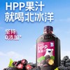 北冰洋HPP桑葚汁 300ml/瓶 商品缩略图0
