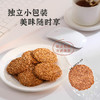 雅觅丨亚麻籽杏仁脆饼 280g 商品缩略图4