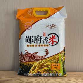 郧府香米 颗粒饱满精品香米 5kg/袋【十堰主城区包邮】