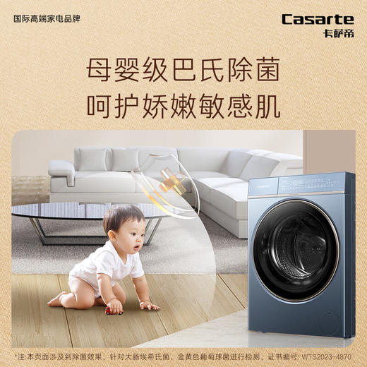 卡萨帝（Casarte）揽光L7滚筒洗衣机全自动家用 10公斤直驱变频 525大筒径 超薄纯平嵌入 精华洗快净省 C1 D10L7ELU1 商品图5
