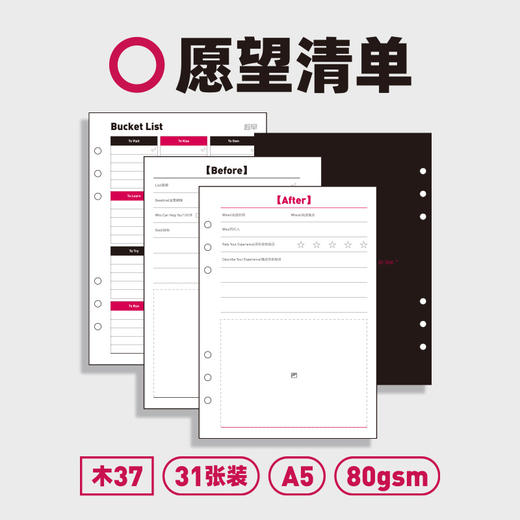 趁早【活页内芯合集】空白横线方格点阵替换芯a5六孔可替换本芯活页纸 商品图9