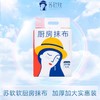 苏软软厨房抹布 200抽 商品缩略图2