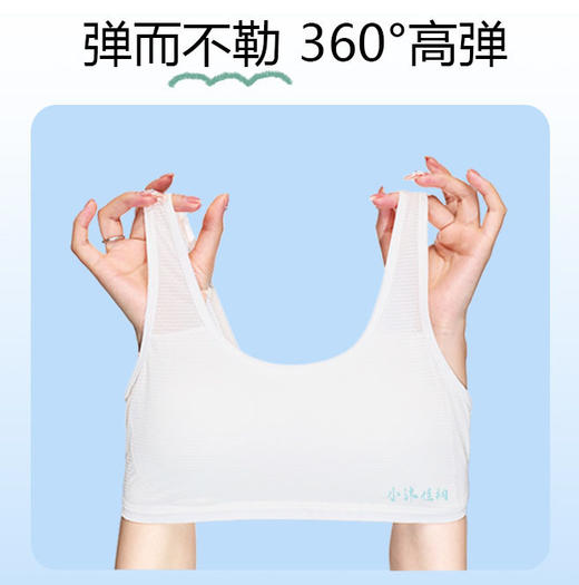 小沐佳桐 初高中生青春发育期 夏季透气款文胸 （三件装） 商品图2