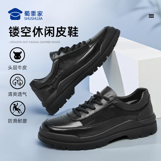 【防滑镂空休闲皮鞋】透气清爽牛皮皮鞋商务通勤凉皮鞋XP503 商品图0