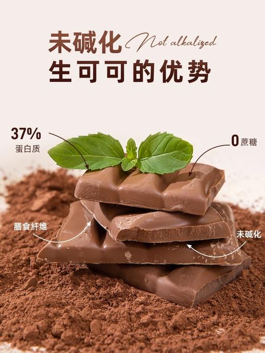 【分仓直发包邮】喜善花房生可可粉50g/盒*2 商品图3