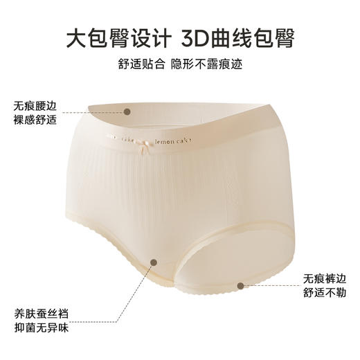 美季美优无缝时尚女士内裤 商品图3