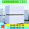 白色PVC板 商品缩略图0