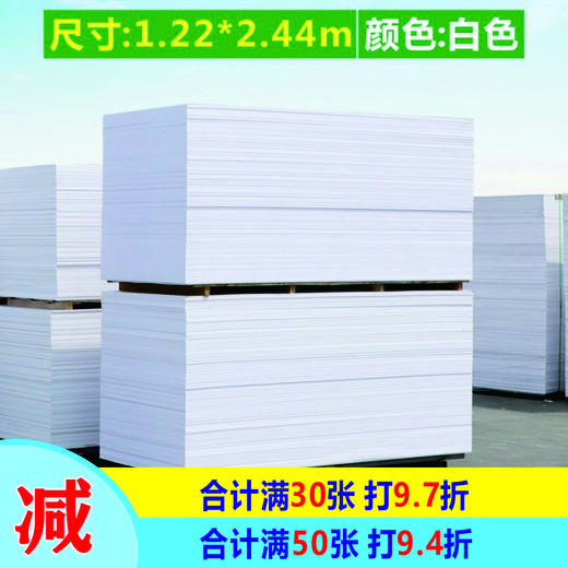 白色PVC板 商品图0