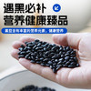 孟克河 熬汉有机黑豆 410g袋装 青仁绿芯黑豆 五谷杂粮打豆浆 内蒙粗粮 商品缩略图4