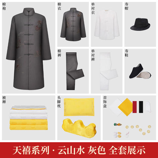 天禧-云山水-男唐装 商品图0