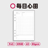 趁早【活页内芯合集】空白横线方格点阵替换芯a5六孔可替换本芯活页纸 商品缩略图8