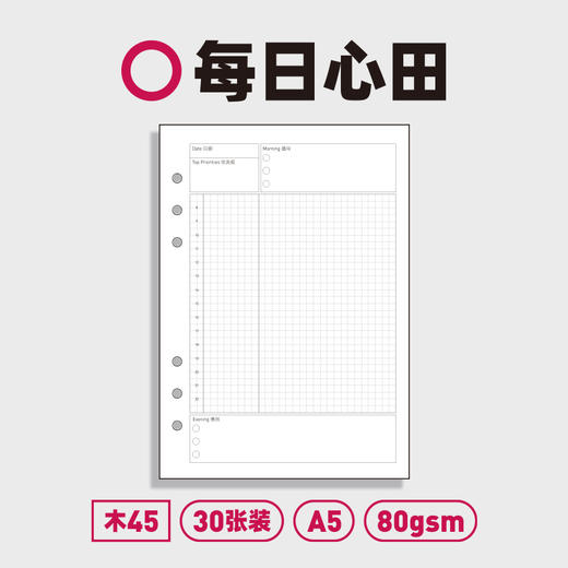 趁早【活页内芯合集】空白横线方格点阵替换芯a5六孔可替换本芯活页纸 商品图8