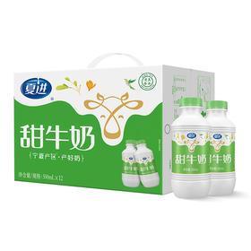 夏进甜牛奶500ml×12瓶