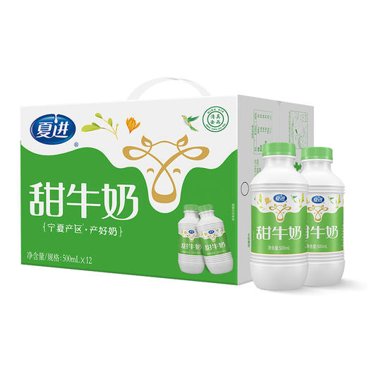 夏进甜牛奶500ml×12瓶 商品图0