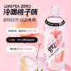 LINGTEA ZERO果味维生素低卡饮料(桃子味) 商品缩略图3