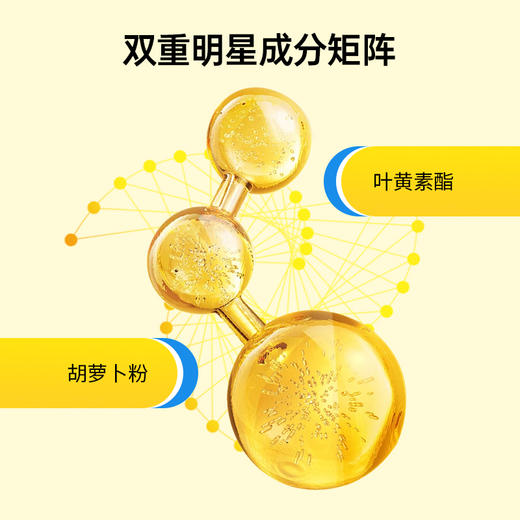 【随心配】菌小宝叶黄素酯软糖(7颗/包)*10包 商品图2