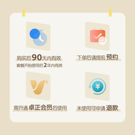 重庆脱毛套餐（腋下，5次） 商品图1