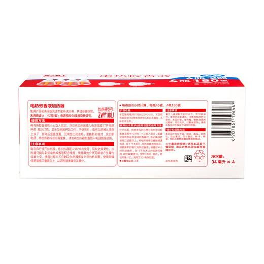 彩虹蚊香液直插器超值装4瓶+2 商品图5