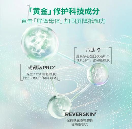 润百颜屏障调理水乳组合赠同款小样 商品图2